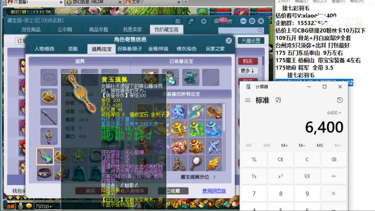 【主播点评】凌波城