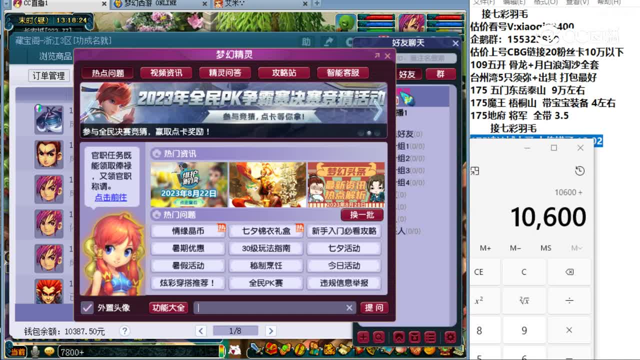 【主播点评】吸血鬼