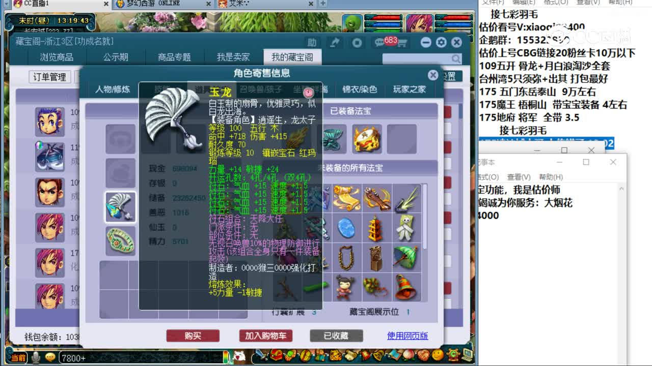 【主播点评】凌波城