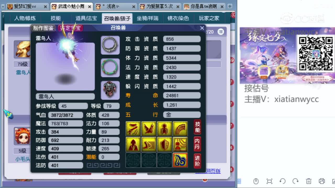 【主播点评】大唐官府