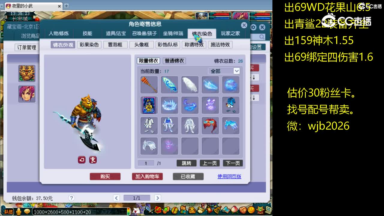 【主播点评】魔王寨