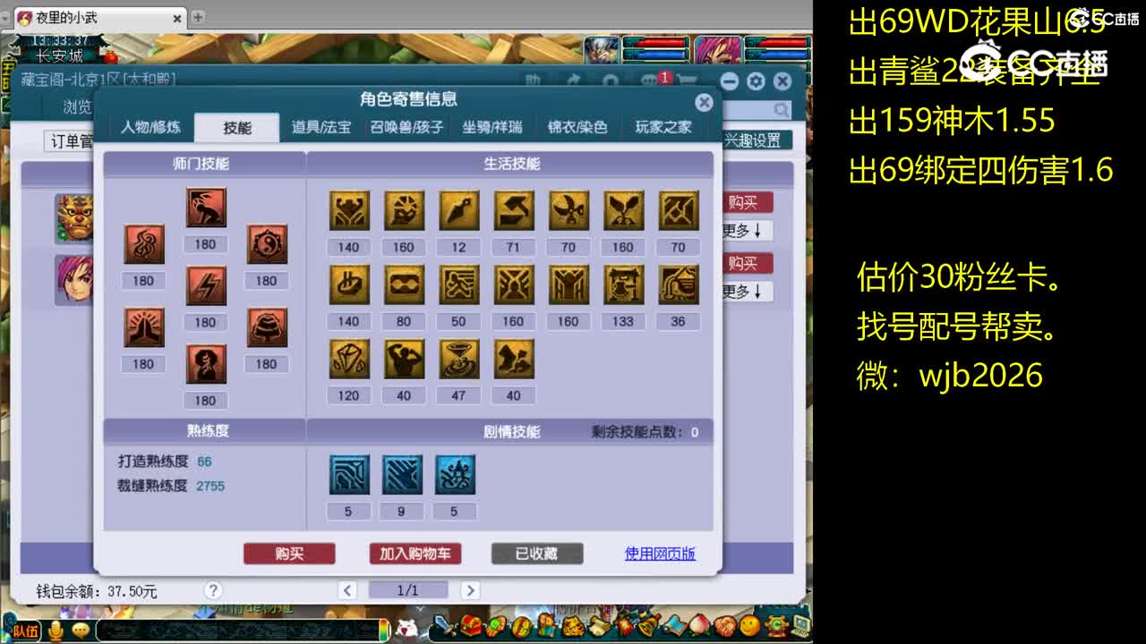 【主播点评】神木林