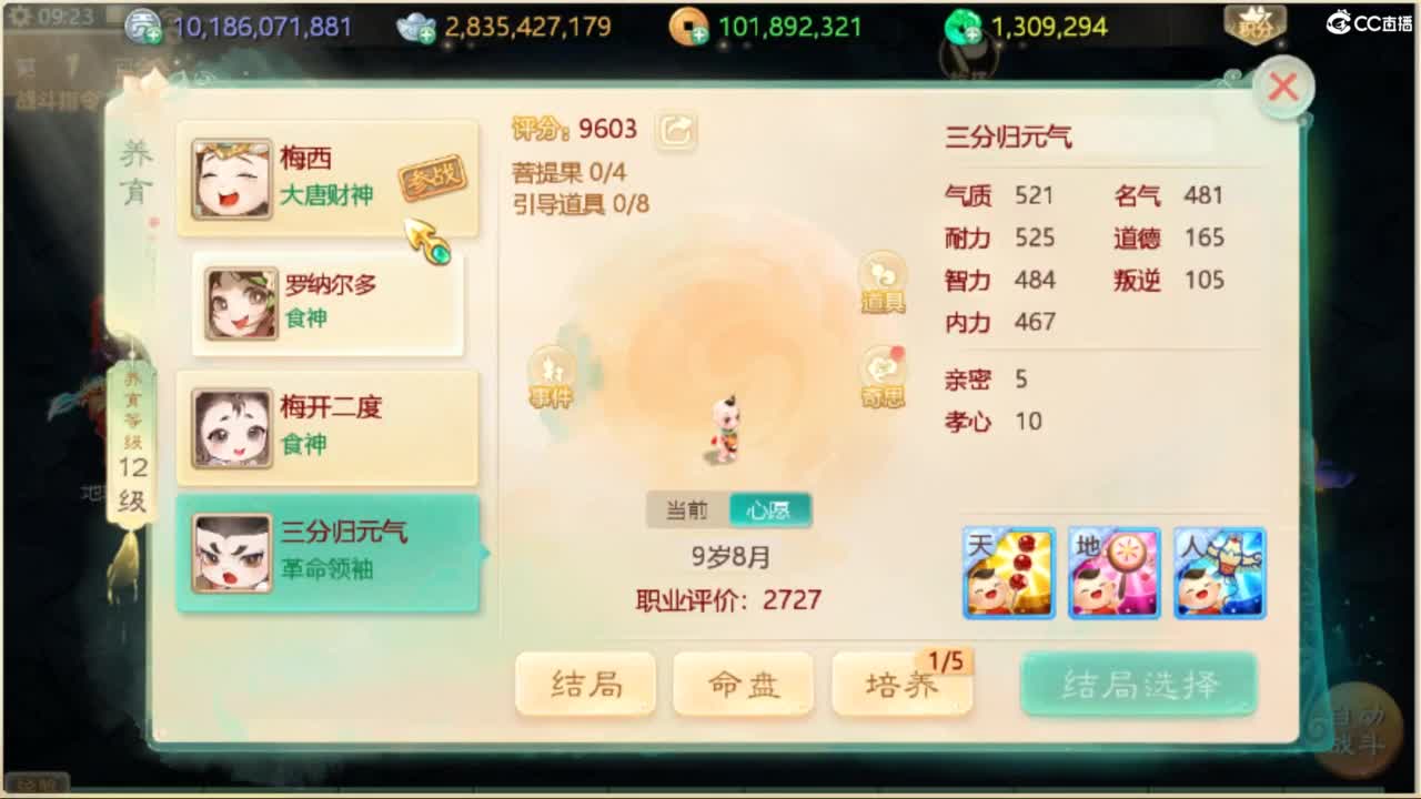 无情挖掘机 第2段