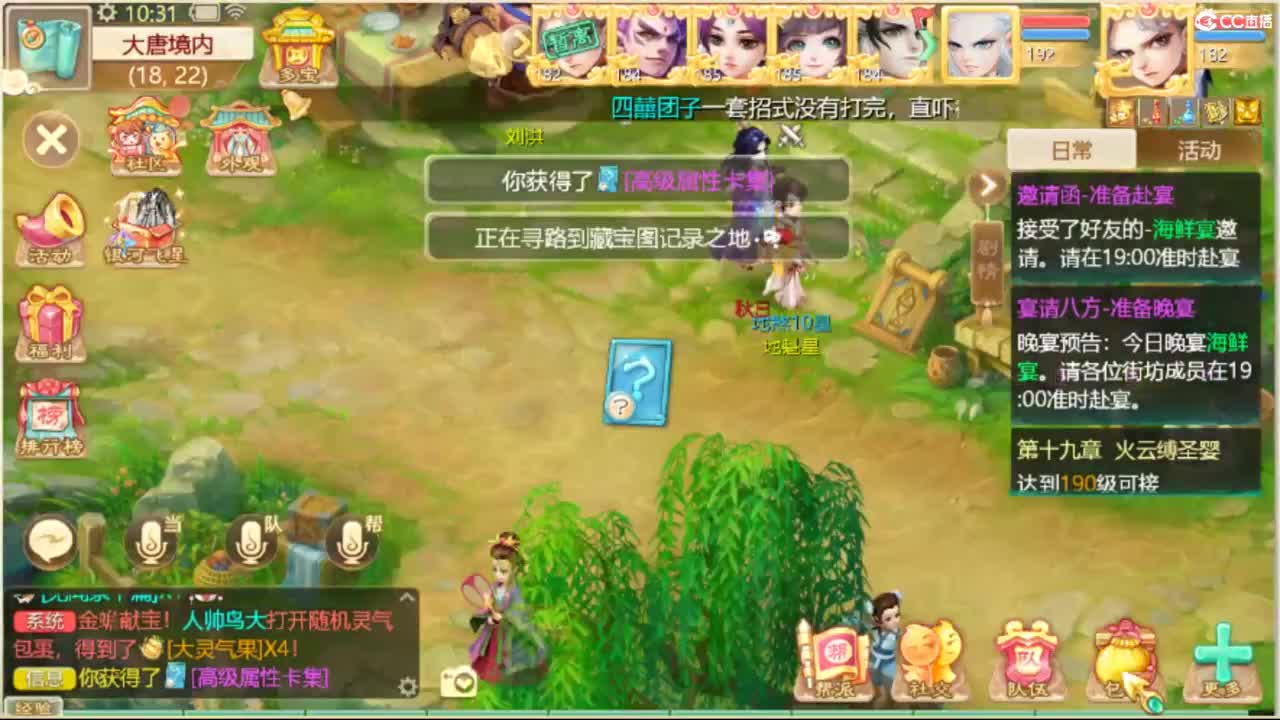 无情挖掘机 第4段