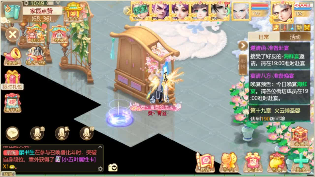 无情挖掘机 第5段