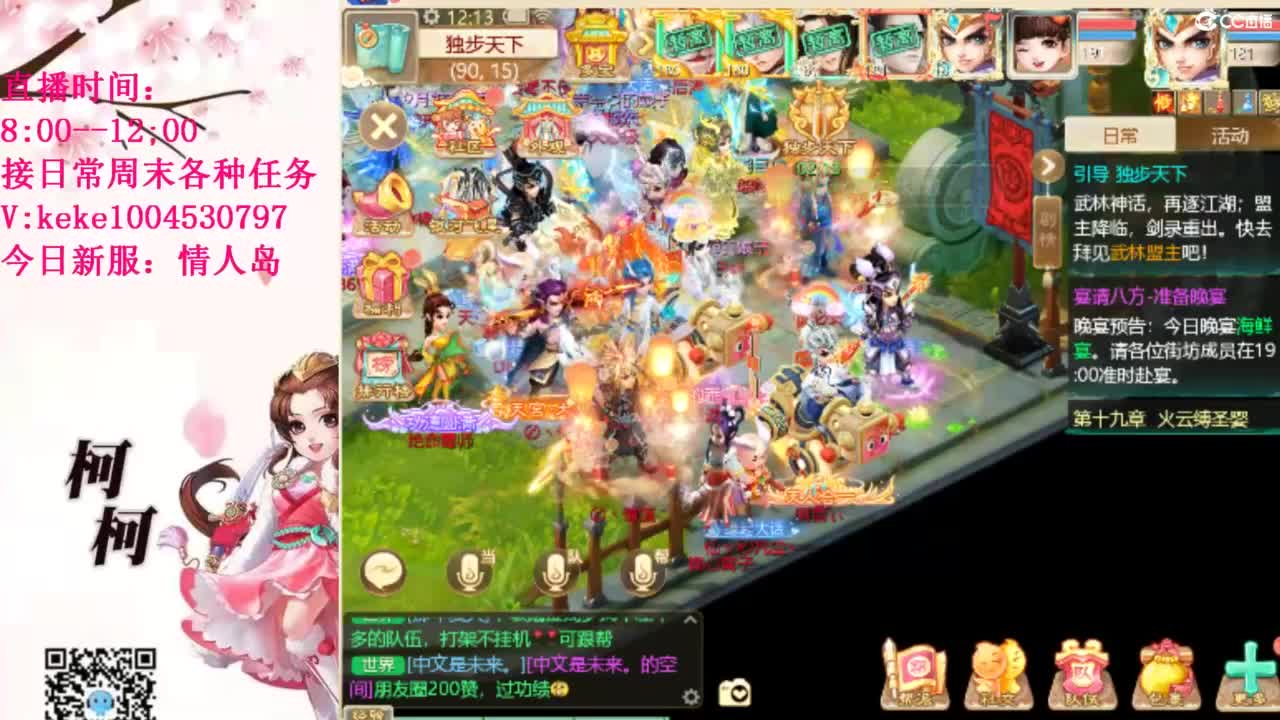 治愈不开心~~ 第11段