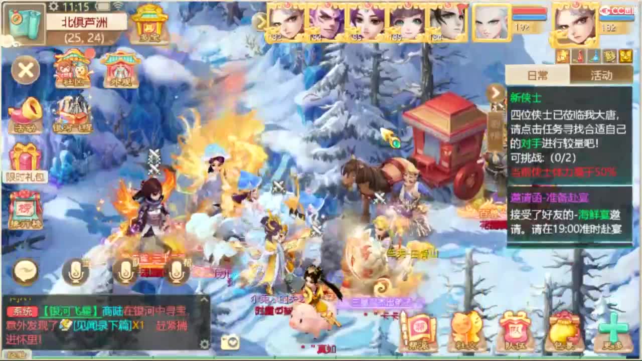 无情挖掘机 第6段