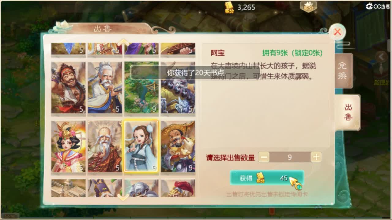 无情挖掘机 第7段