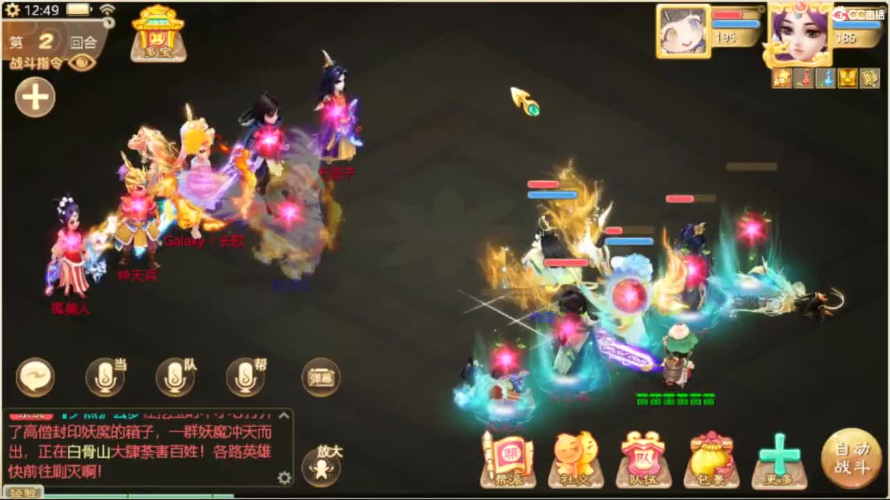 无情挖掘机 第9段