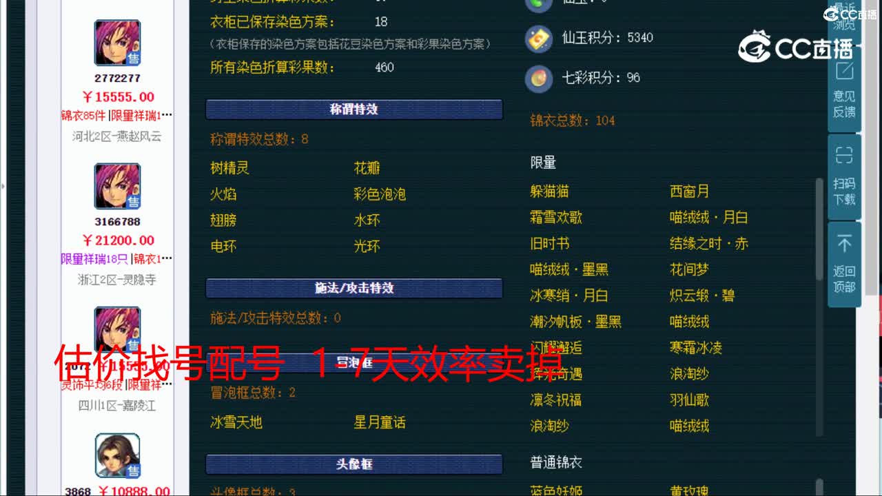 【主播点评】方寸山