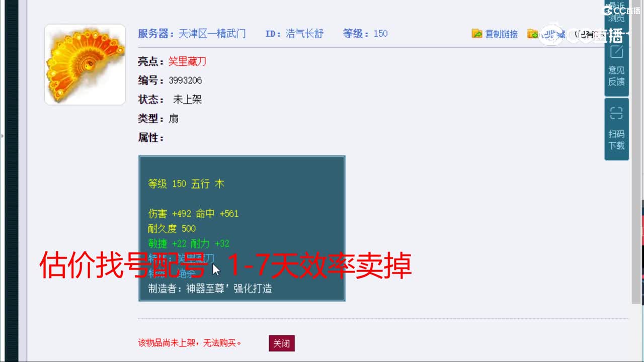【主播点评】浩气长舒