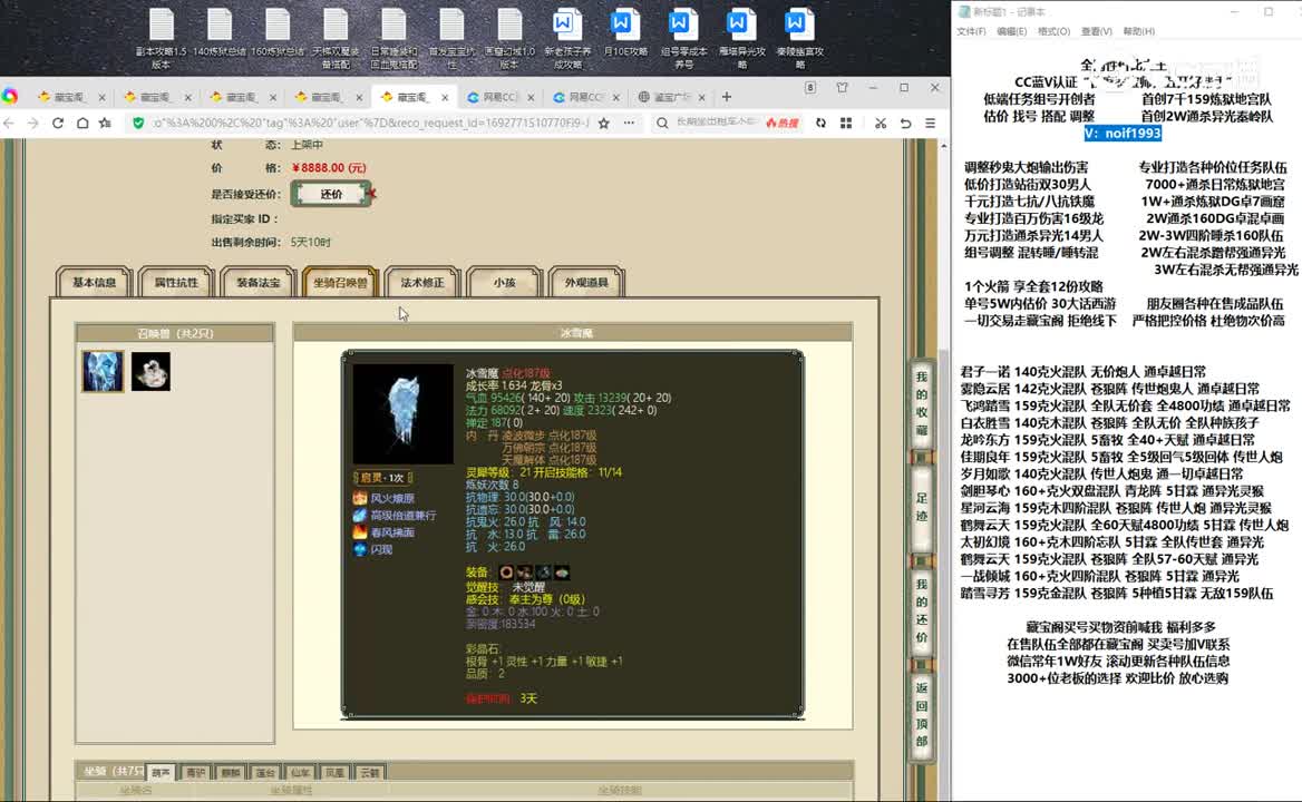 20230823鹤舞云天172男仙