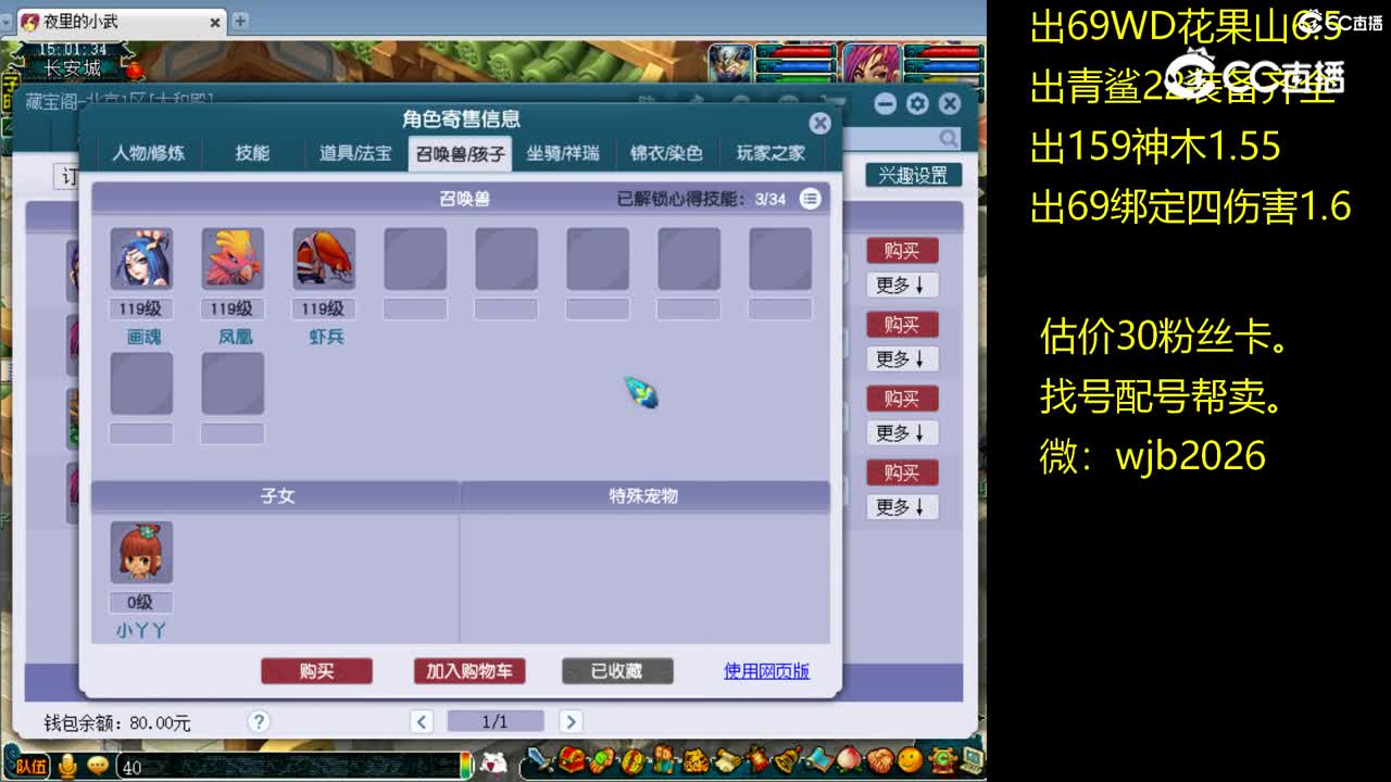 【主播点评】神木林