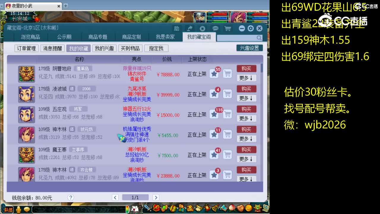 【主播点评】凌波城