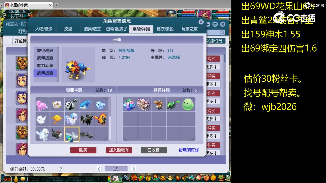 【主播点评】阴曹地府