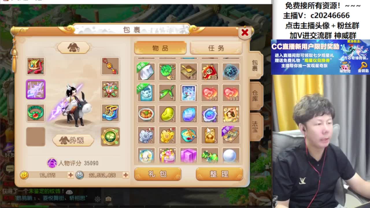 梦幻百科免费接资源！~ 第5段