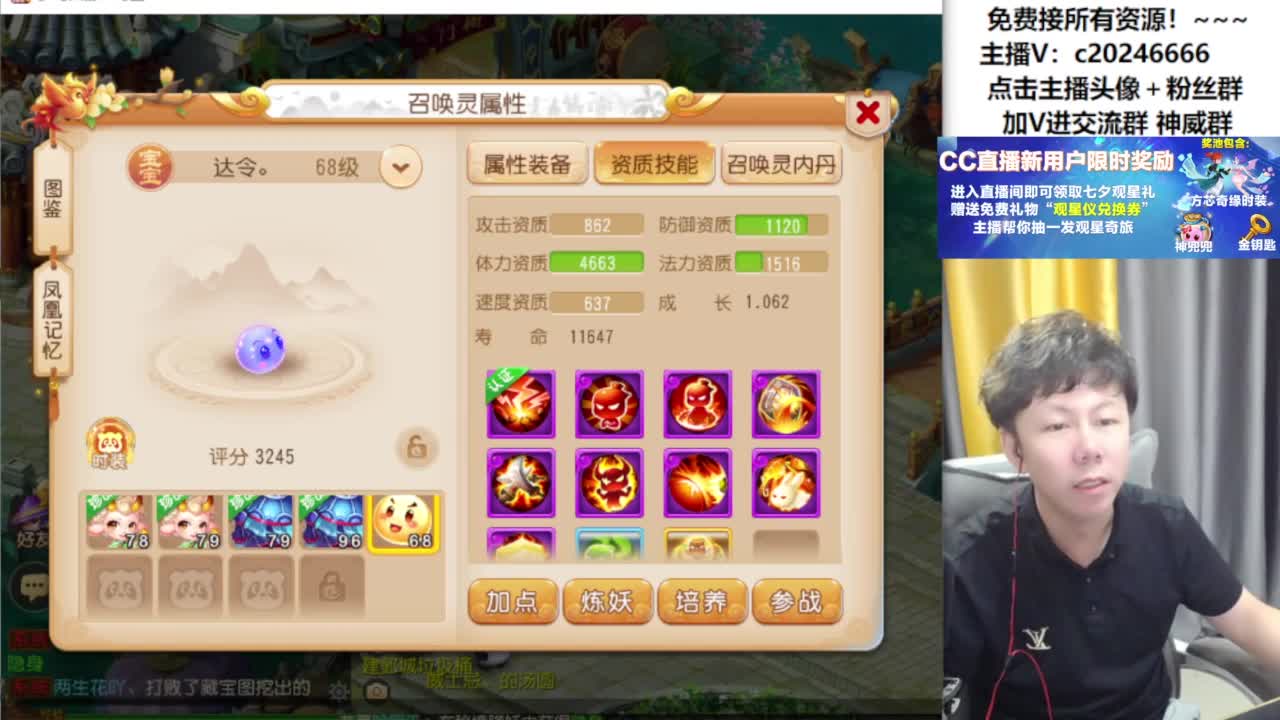 梦幻百科免费接资源！~ 第6段