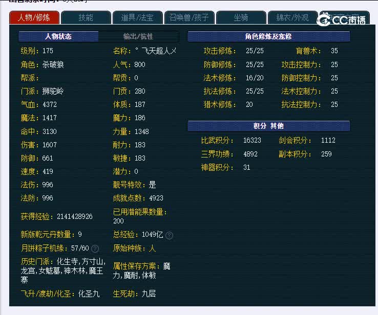 175镇淮楼524狮驼岭