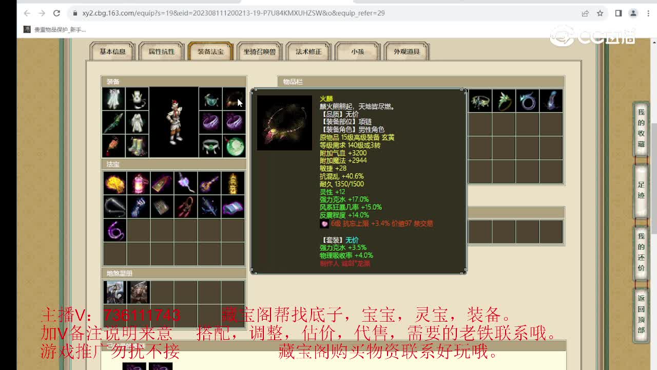 凌烟阁185级男仙
