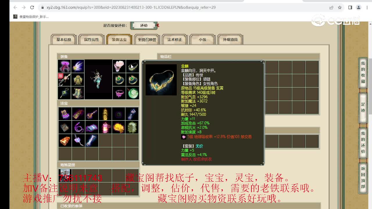 一战倾城191级女龙