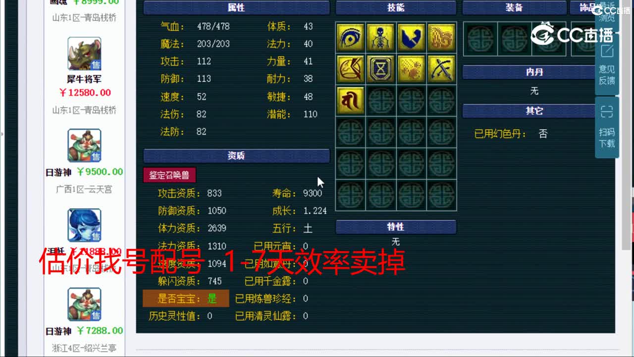 【主播点评】吸血鬼