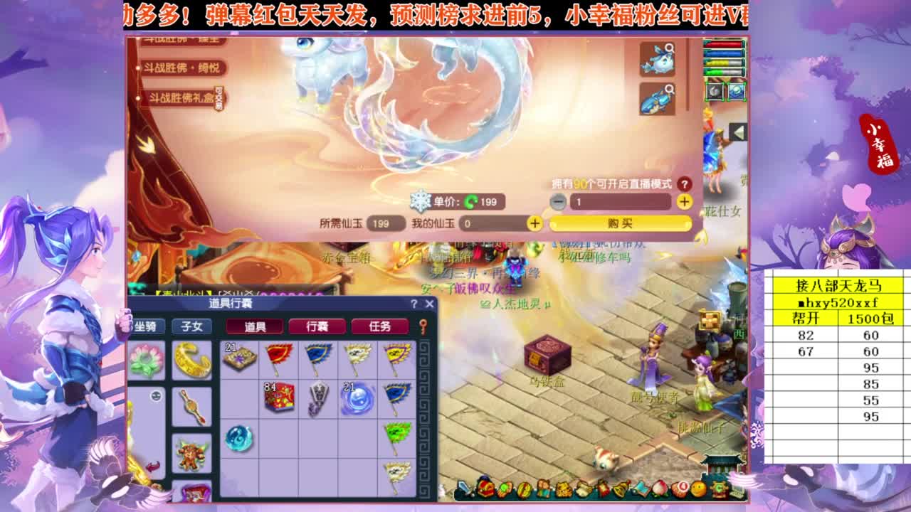 接八部天龙马❤接仙玉积分高图军火等 第8段