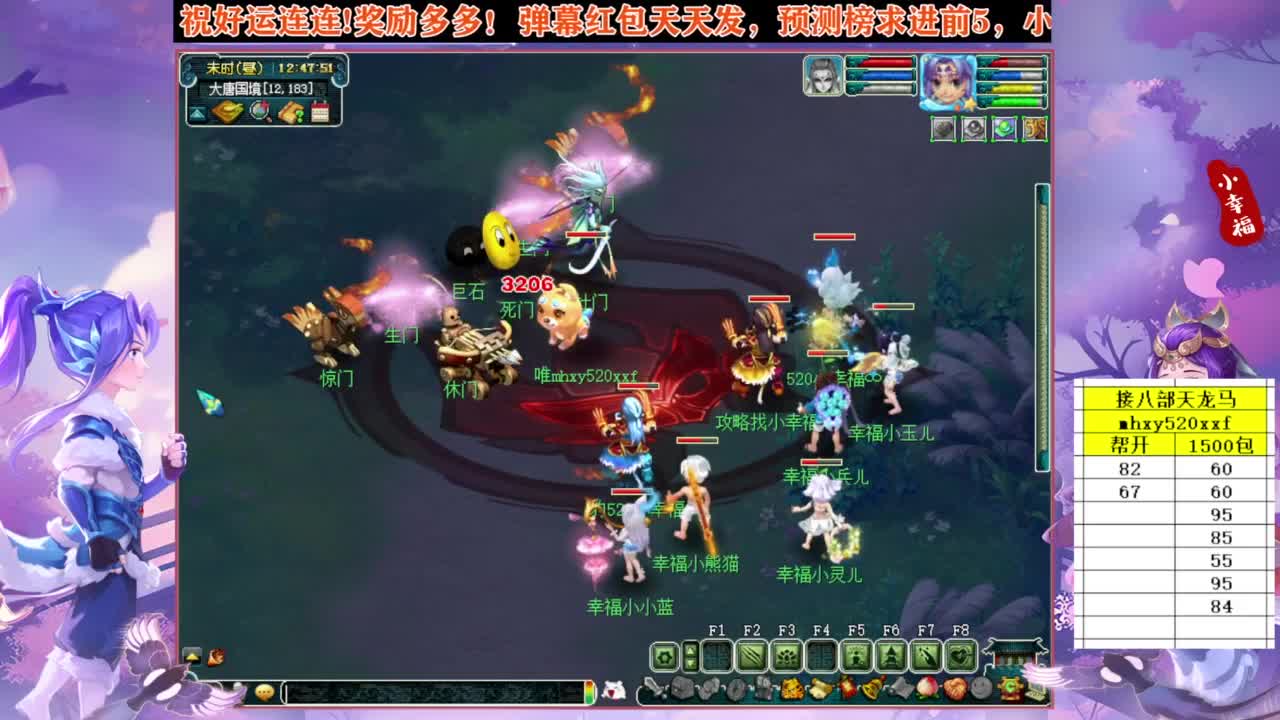 接八部天龙马❤接仙玉积分高图军火等 第9段