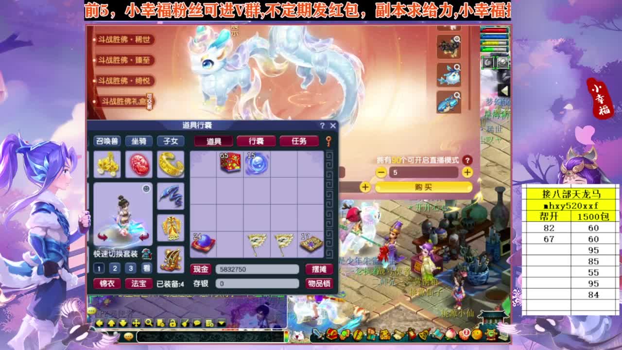 接八部天龙马❤接仙玉积分高图军火等 第10段