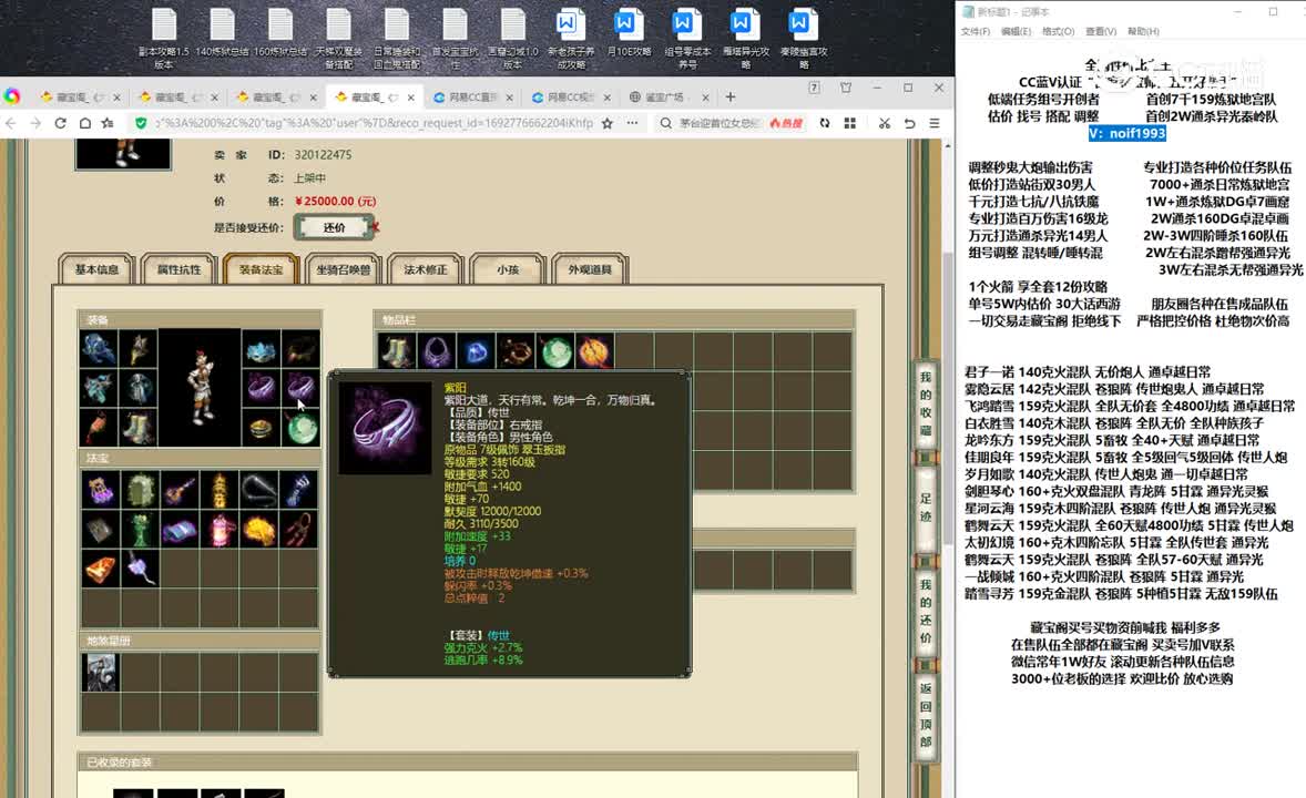 20230823天涯知己184男仙