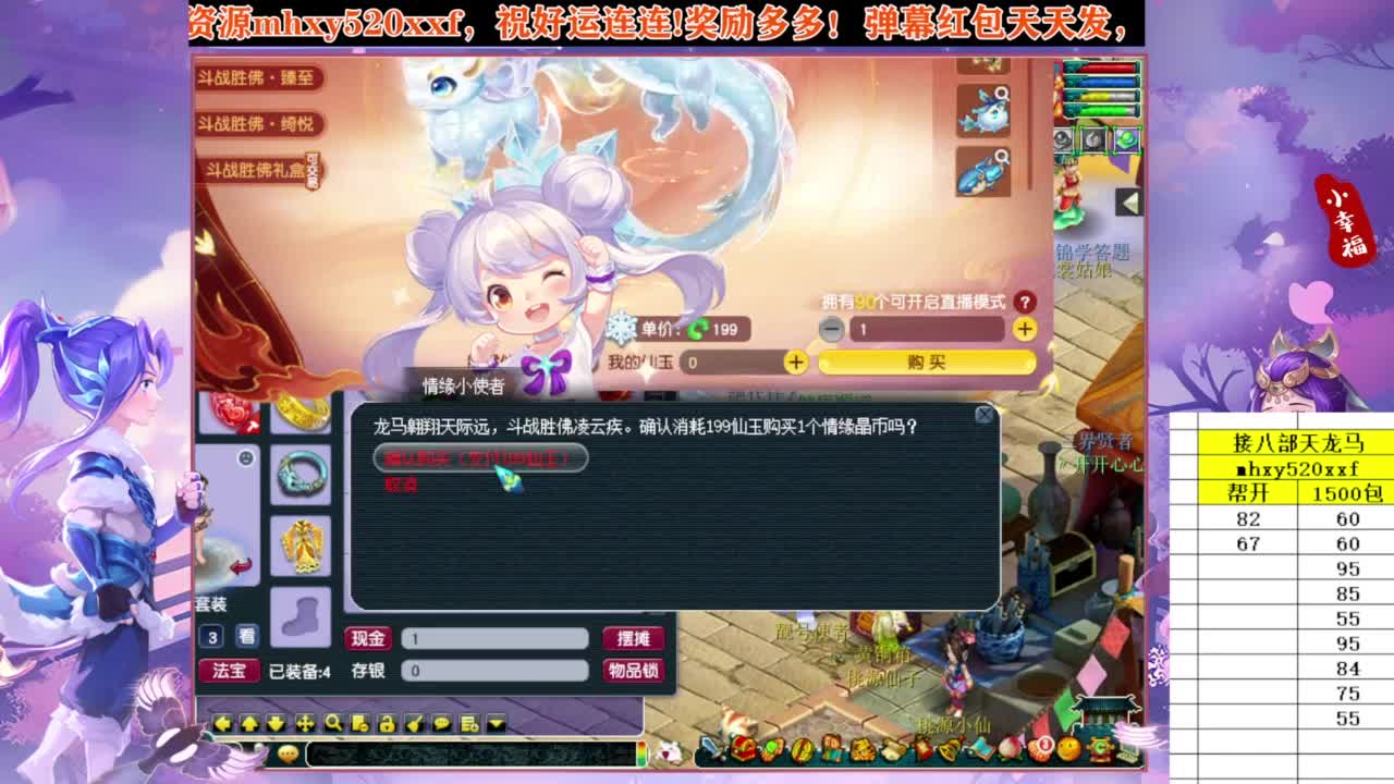 接八部天龙马❤接仙玉积分高图军火等 第11段