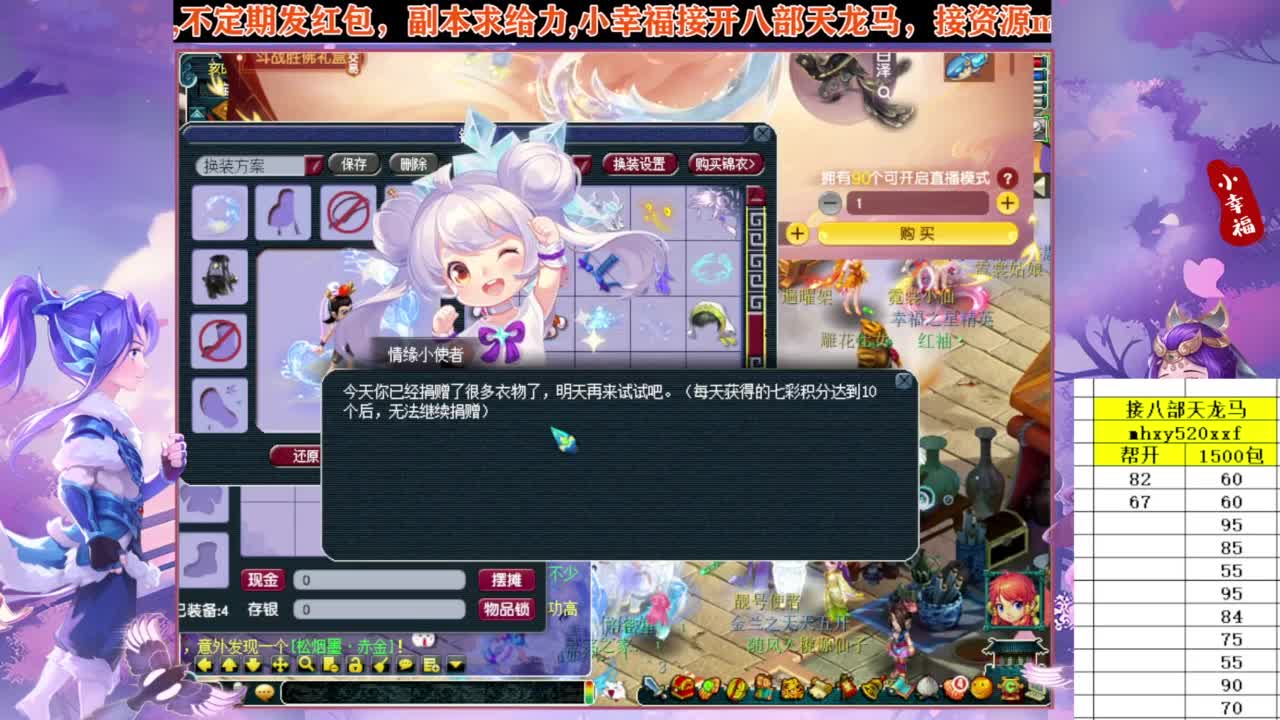接八部天龙马❤接仙玉积分高图军火等 第12段