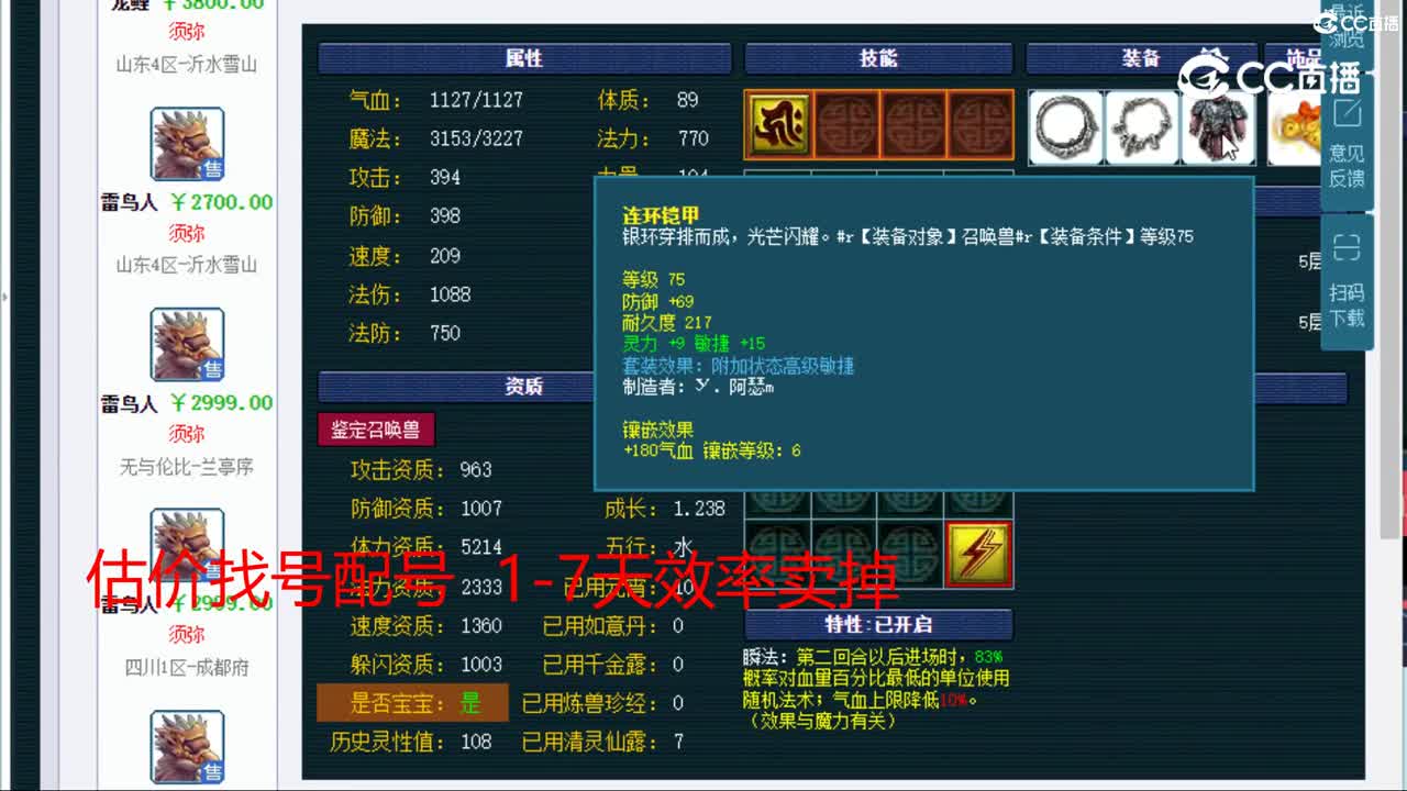 【主播点评】龙鲤