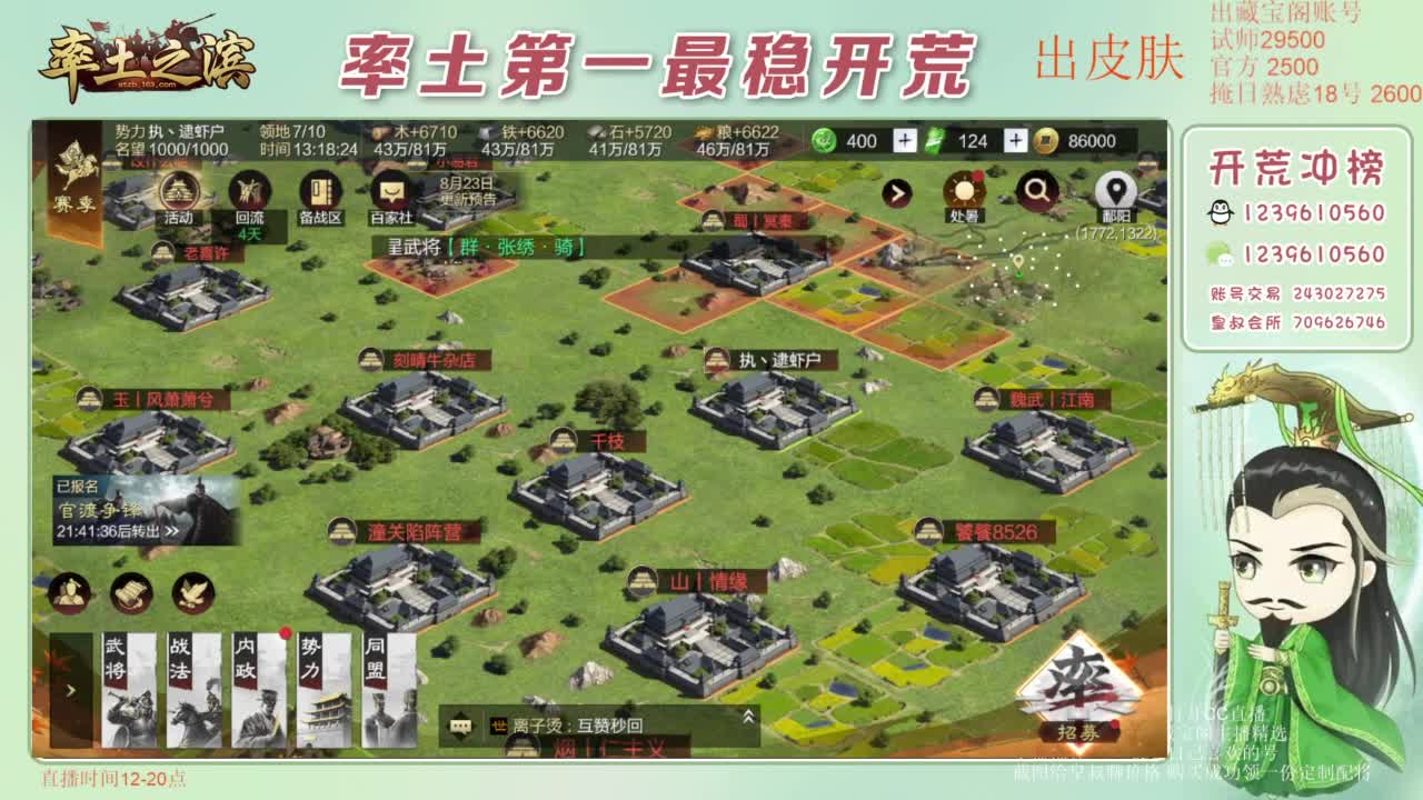 接开荒 冲榜第一 免费推广账浩 第1段