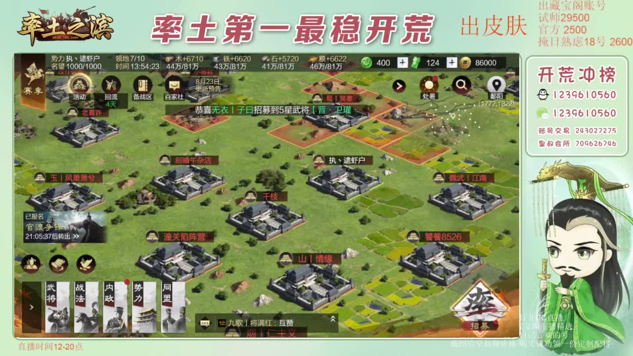 接开荒 冲榜第一 免费推广账浩 第2段