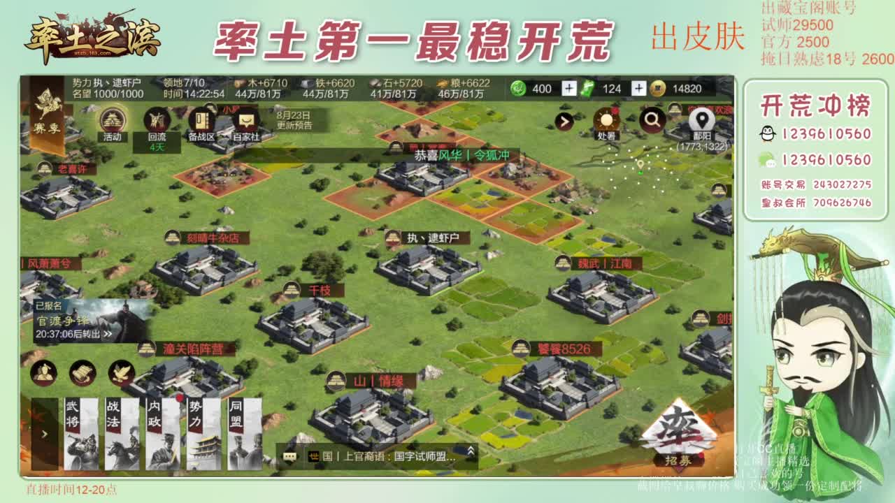 接开荒 冲榜第一 免费推广账浩 第3段