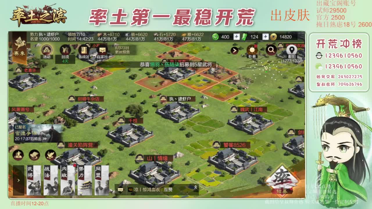 接开荒 冲榜第一 免费推广账浩 第4段