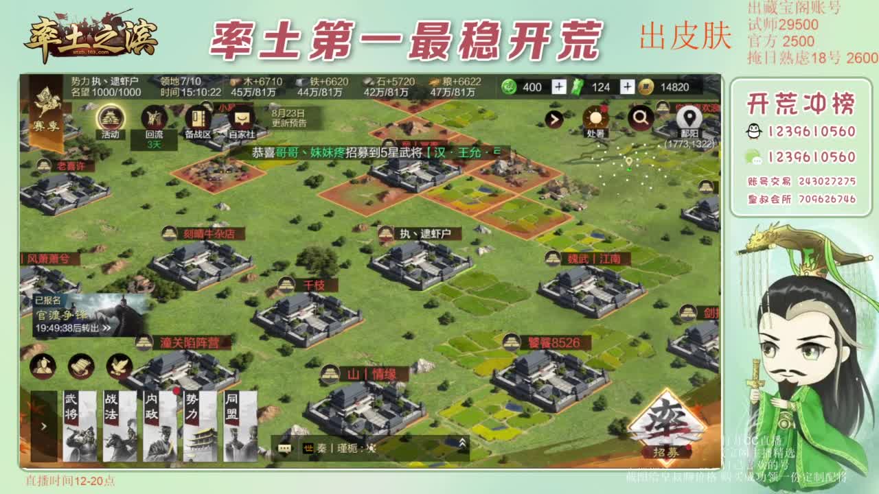 接开荒 冲榜第一 免费推广账浩 第5段