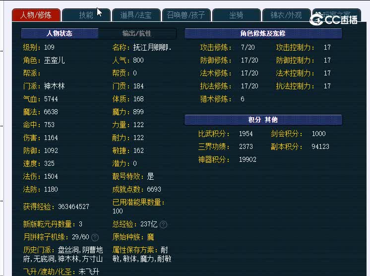 109青岛栈桥873神木林