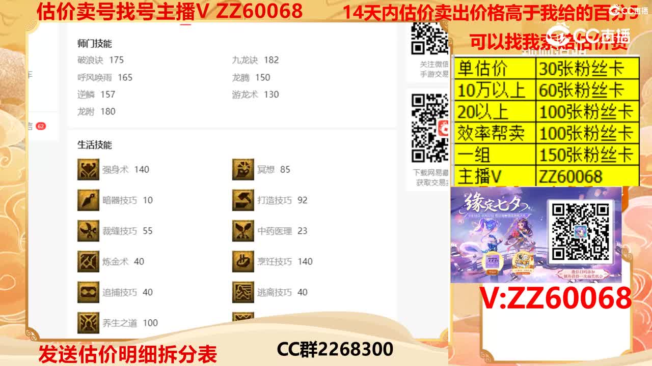 【主播点评】29089649