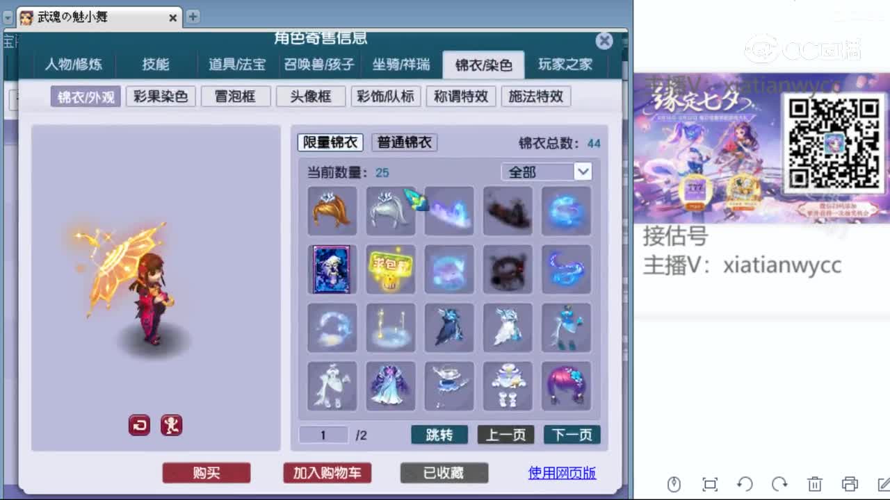 cc_capture_20230823161402