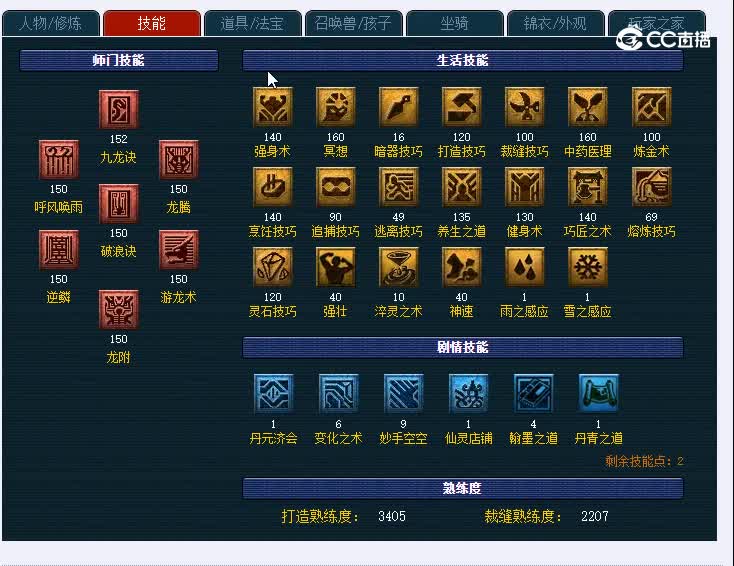 129东海崂山099龙宫