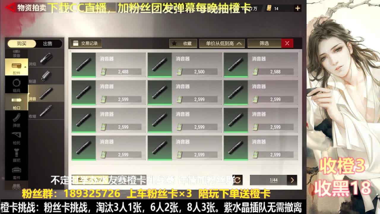 花式白给  每晚送橙 第2段