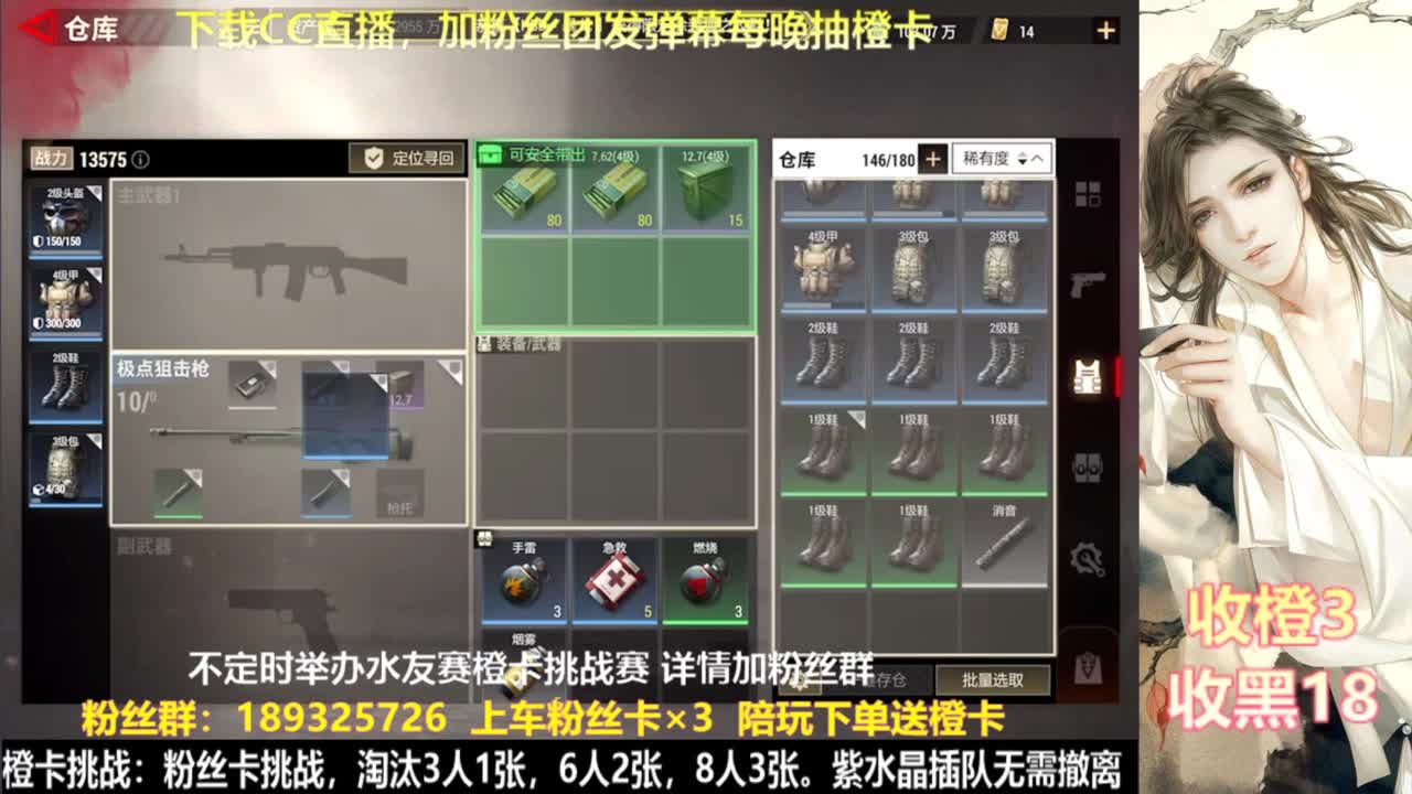 花式白给  每晚送橙 第3段