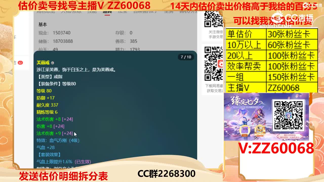 【主播点评】8154876