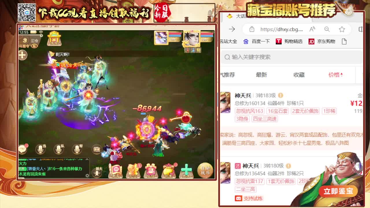 接专业估号找号推号 第2段