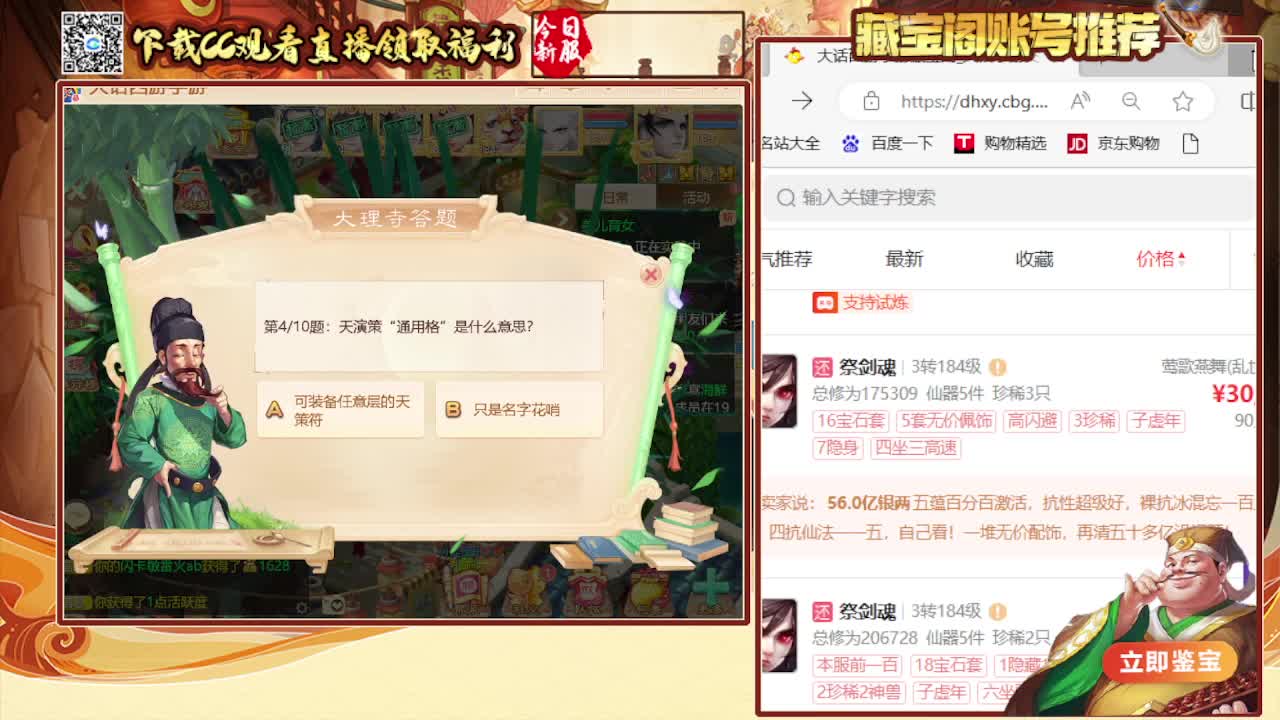 接专业估号找号推号 第4段