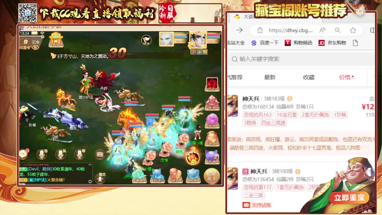 接专业估号找号推号 第3段