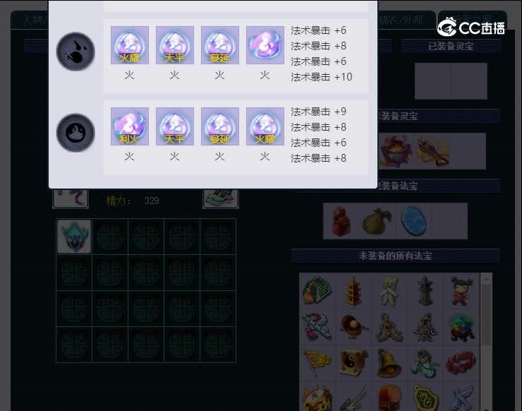 109群星璀璨956魔王寨