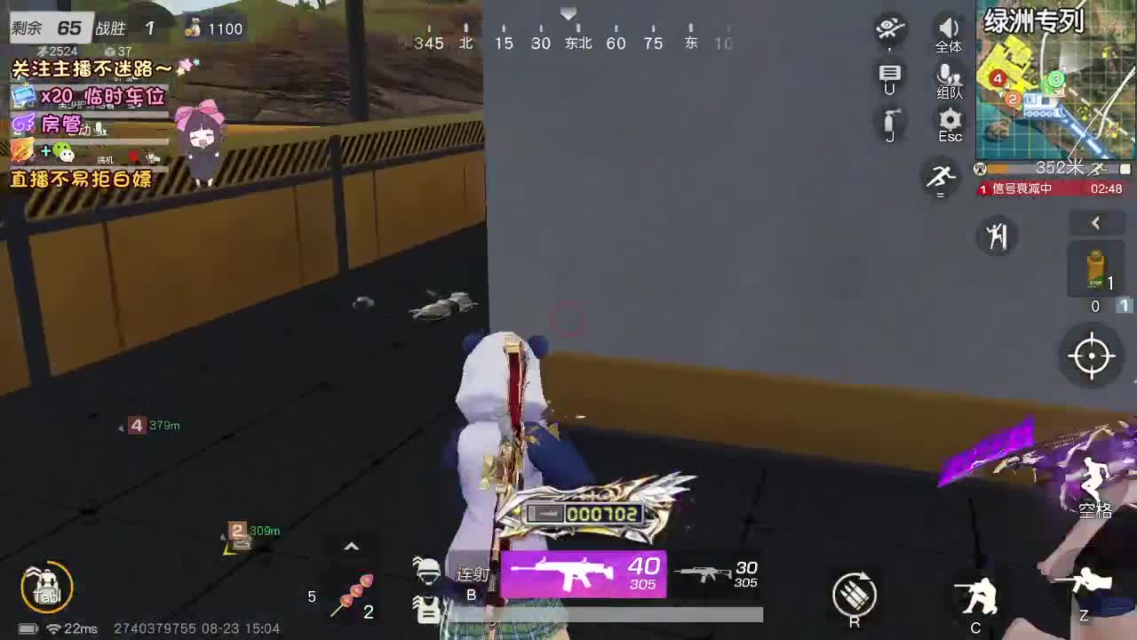 是心动吖 第9段