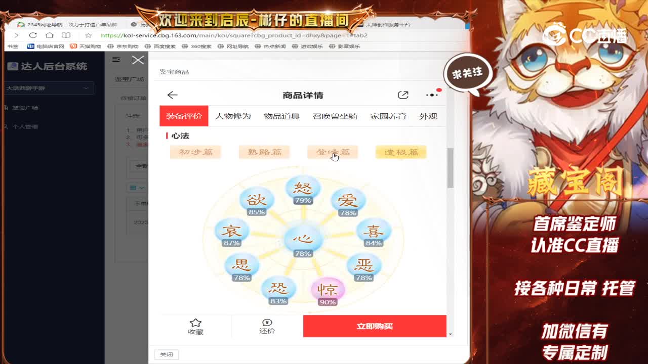 江湖女仙